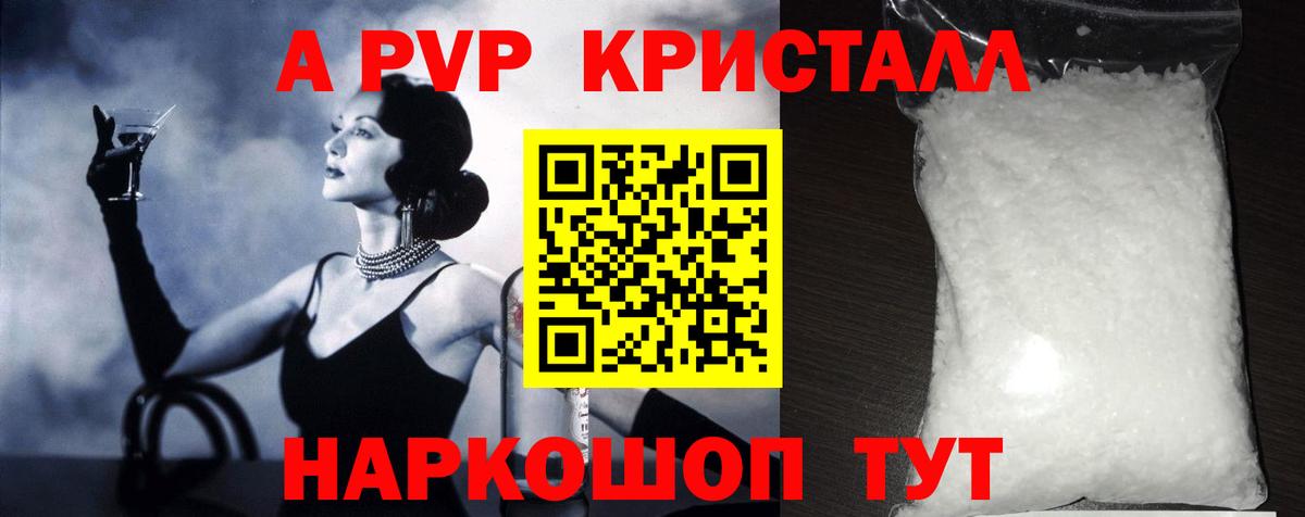 А ПВП Соль Свободный