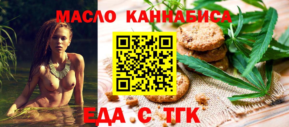 Свободный  Еда ТГК марихуана  Вход с VPN 