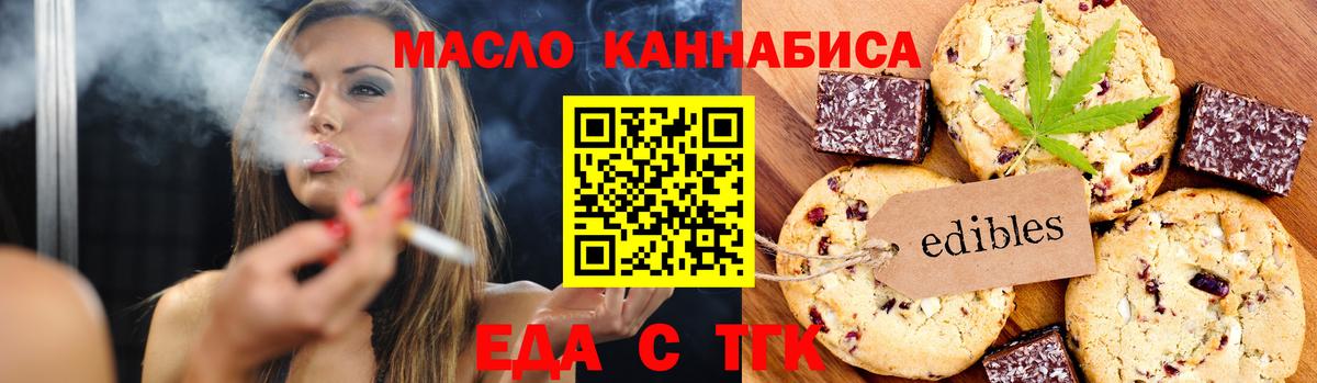 Еда ТГК марихуана Свободный