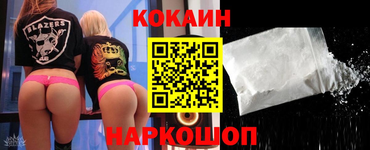 Свободный  Cocaine 98%  Cocaine FishScale  COCAIN  Вход с VPN 