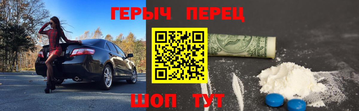 ГЕРОИН  Вход с VPN  Свободный  ГЕРОИН белый 