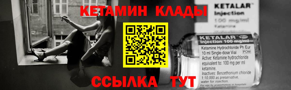 КЕТАМИН VHQ  Вход с VPN    сайт  Свободный 
