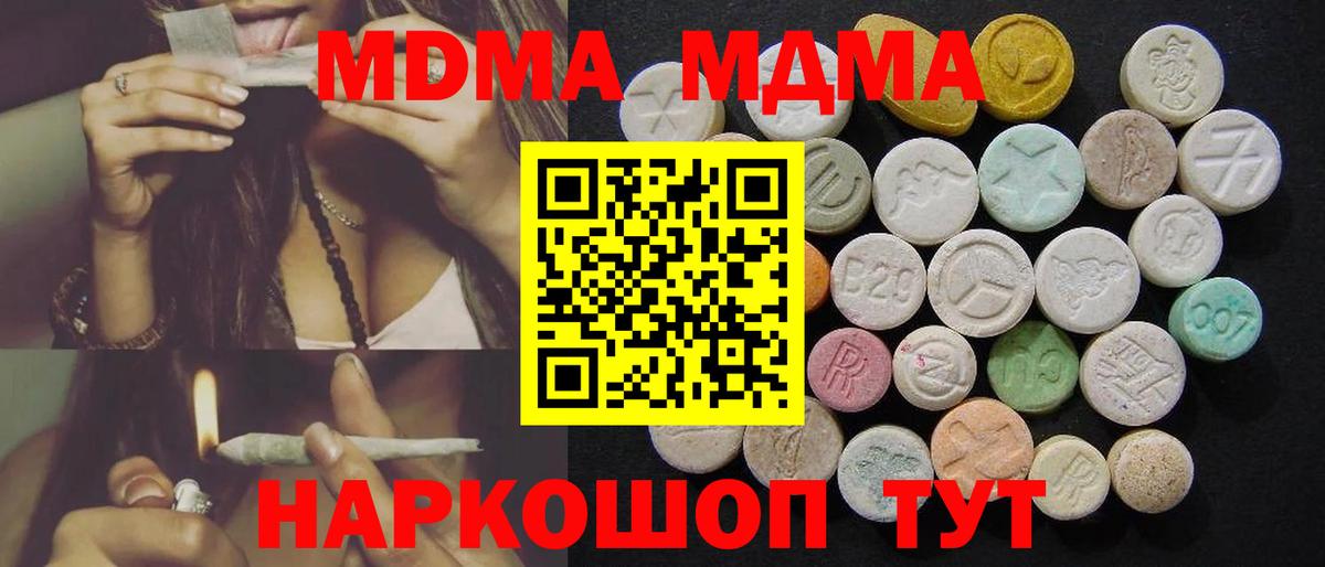 MDMA кристаллы  МДМА  Свободный  MDMA crystal  Вход с VPN 