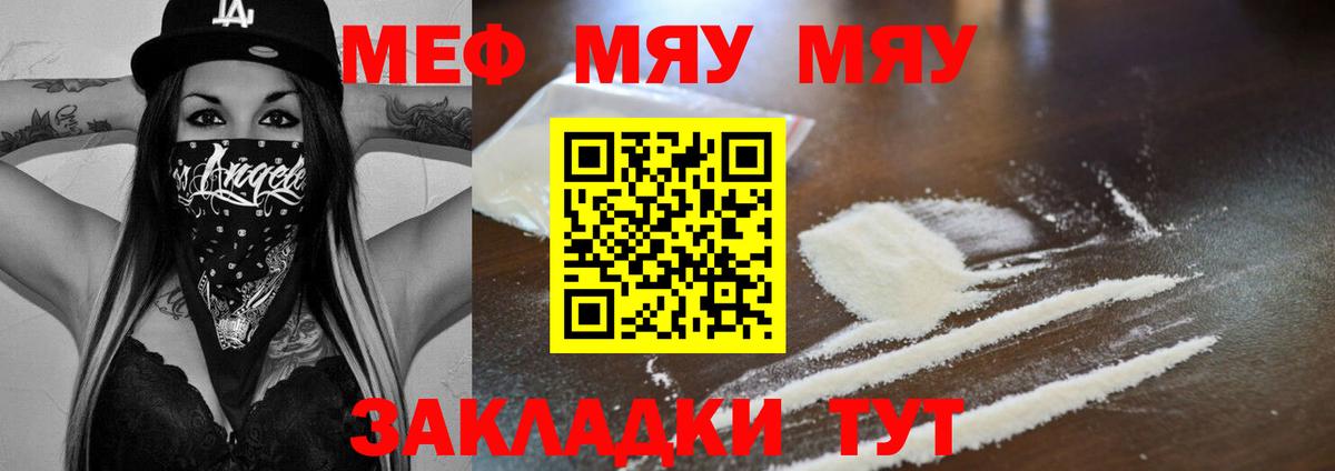 МЕФ кристаллы Свободный