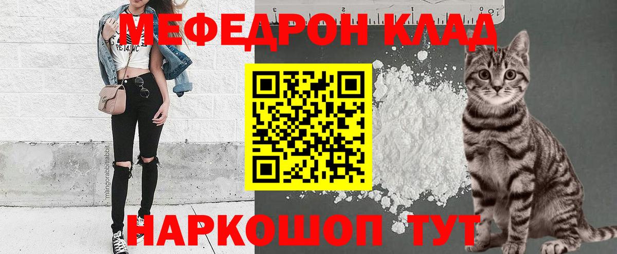 Свободный  МЕФ 4 MMC  Меф  Вход с VPN  Мефедрон мяу мяу 