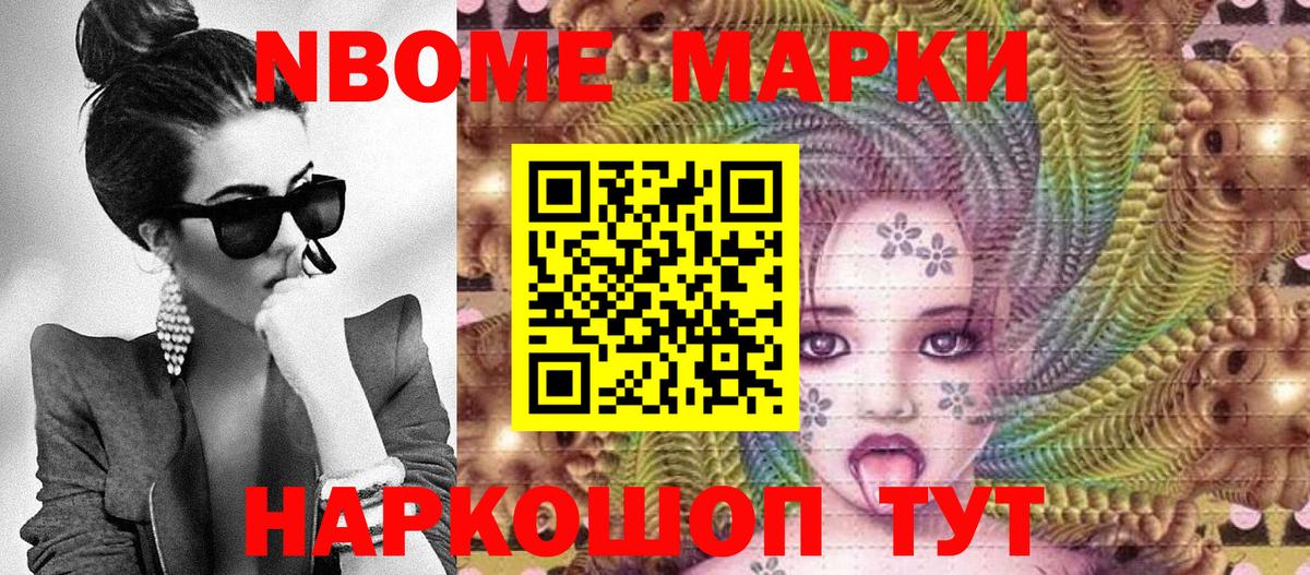 Марки 25I-NBOMe 1,8мг  Вход с VPN  Свободный 