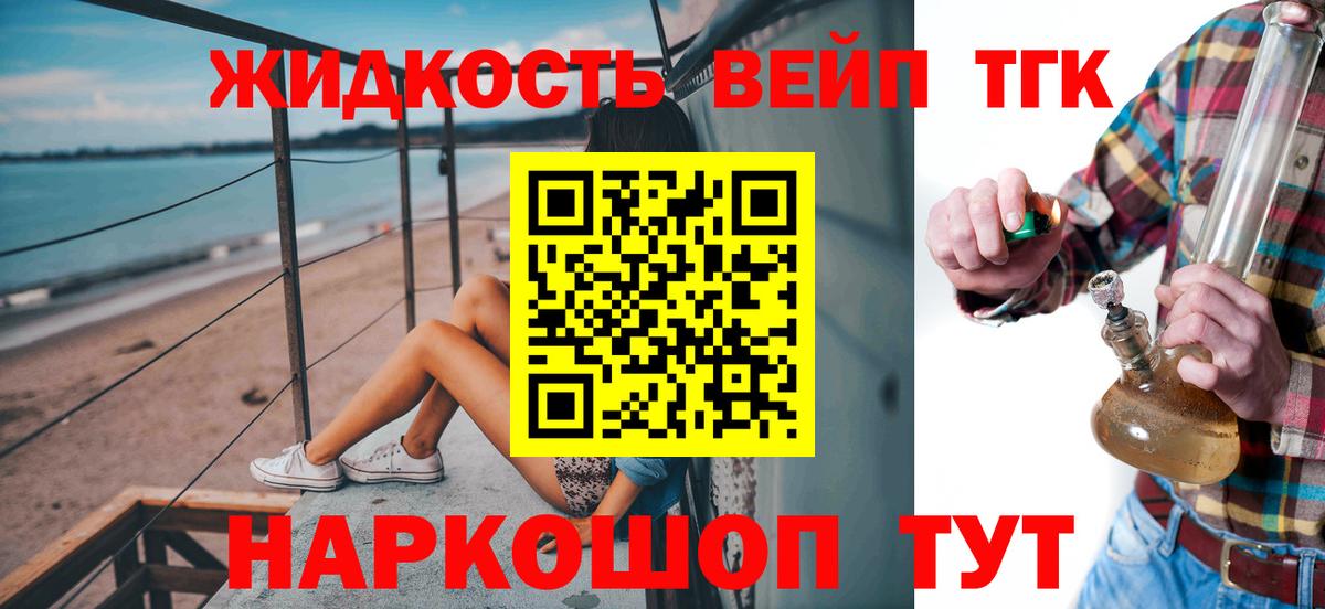 ТГК Wax Свободный